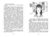 Обменный ребёнок Printed books Мелик Пашаев