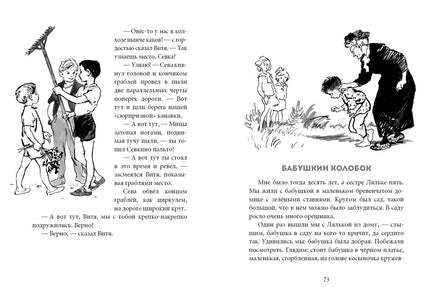 Белая шубка. Вот как это было. Верейская Е. Printed books Речь