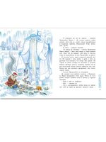 Зимние сказки. Сборник. Шварц, Бажов Printed books Речь