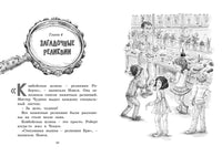 Нэнси Клэнси. Суперсыщик Printed books Махаон