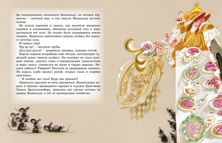 Щелкунчик и Мышиный король. Гофман Э. Printed books Махаон
