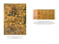 Сказание о Юэ Фэе, славном воине Поднебесной. Цянь Цай Printed books Иностранка