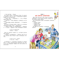 Я воспитываю супергероя. Мамонтова Е. Printed books СТРЕКОЗА