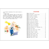 Я воспитываю супергероя. Мамонтова Е. Printed books СТРЕКОЗА