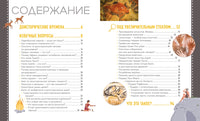 Первобытное искусство. Сокровища древних пещер Printed books Махаон