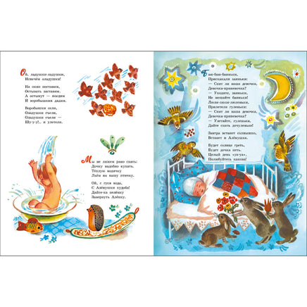 Аленушка. Книги нашего детства. Благинина Е. Printed books СТРЕКОЗА