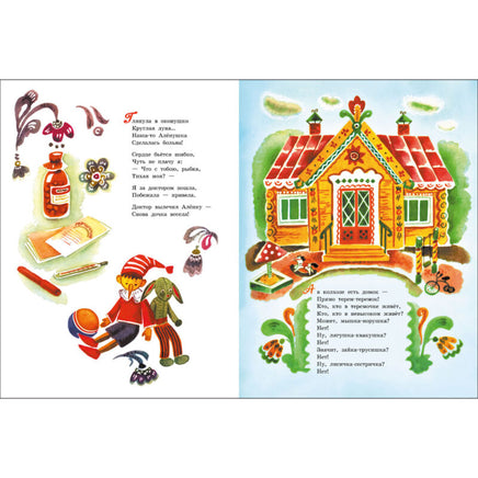Аленушка. Книги нашего детства. Благинина Е. Printed books СТРЕКОЗА