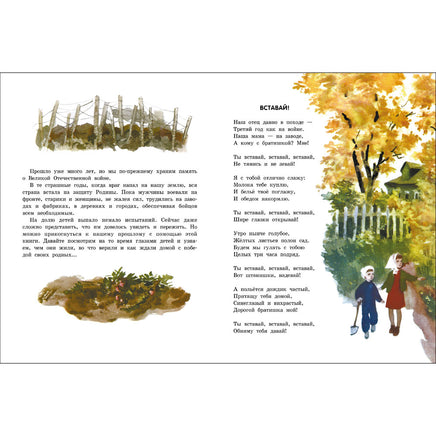 Почему ты шинель бережешь? Книги нашего детства Printed books СТРЕКОЗА