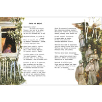 Почему ты шинель бережешь? Книги нашего детства Printed books СТРЕКОЗА