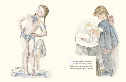 Машенька. Новицкая Г. М. Printed books РЕЧЬ