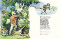 Вечерняя сказка. Токмакова И.П. Printed books РЕЧЬ