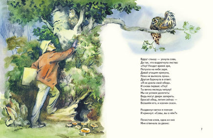 Вечерняя сказка. Токмакова И.П. Printed books РЕЧЬ