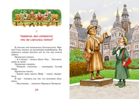 Фрёкен Сталь - гроза разбойников Printed books Махаон