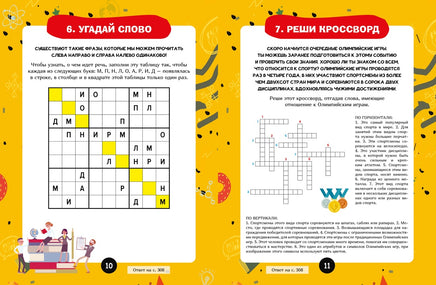 Загадки для маленьких гениев. Большая книга для умников и вундеркиндов Printed books Махаон