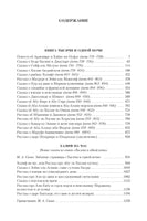 Тысяча и одна ночь. Книга 3. Ночи 719-1001 Printed books Иностранка