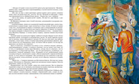 Повесть о настоящем человеке. Борис Полевой Printed books Махаон