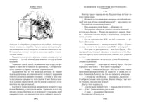 Медвежонок Паддингтон и его звёздный час. Книга 2 Printed books Азбука