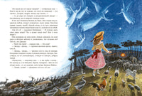 Новогодняя елка: рассказы, сказки, стихи. Ефремов О., Круглов А. и др. Printed books РЕЧЬ