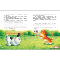 Маленькие сказки про большую умничку Printed books СТРЕКОЗА