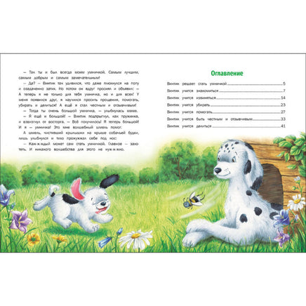 Маленькие сказки про большую умничку Printed books СТРЕКОЗА