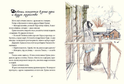 Девочка из города. Воронкова Л. Printed books РЕЧЬ