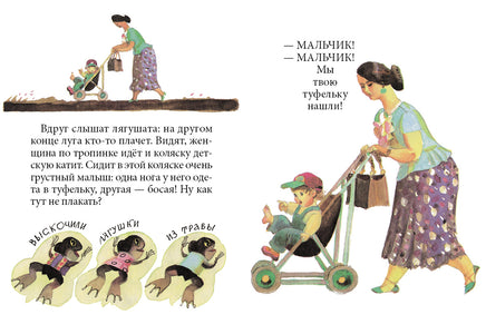 Находка. Токмаков Л. Странички-невелички Printed books Речь