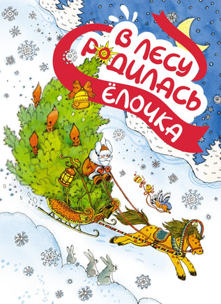 Подарок от Снегурочки. Сборный комплект из 3-х книг Printed books Махаон