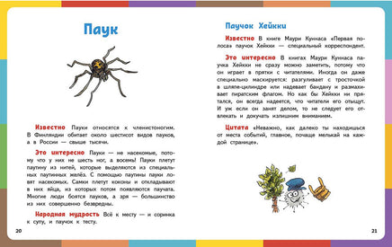 Весёлая книга о животных. Куннас Маури Printed books Речь