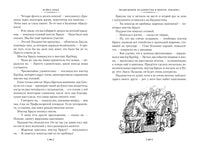 Медвежонок Паддингтон и его звёздный час. Книга 2 Printed books Азбука