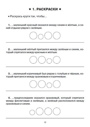 Чтение: от текста к смыслу. Тетрадь для младших шк Printed books Генезис