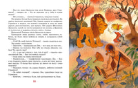 Волшебник Изумрудного города. Александр Волков. Чижиков Printed books Махаон