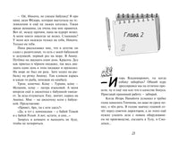 Умница. Корги ведёт расследование. Екатерина Минаева Printed books Махаон