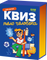 Настольная игра Банда Умников Квиз. Тело человека