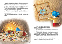 Новогодний переполох. Валько Printed books Махаон