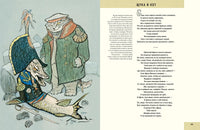 Басни. Крылов И.А. Printed books РЕЧЬ