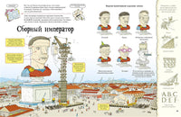 Тату и Пату: невероятные изобретения на все времена. Хавукайнен А. Printed books Речь