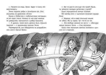 Скелет кашалота. Детективы Северного моря Printed books Мелик Пашаев