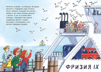 Скелет кашалота. Детективы Северного моря Printed books Мелик Пашаев