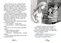 По следам велосипедных воров. Детективы Северного моря Printed books Мелик Пашаев