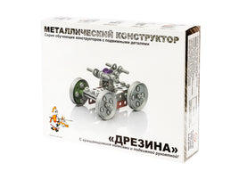 Конструктор металлический с подвижными деталями Дрезина Printed books Десятое королевство