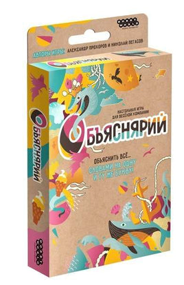 Настольная игра Объяснярий Board games Мир Хобби