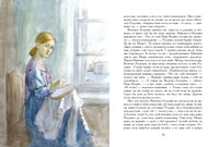 Капитанская дочка. Пушкин А. С. Printed books РЕЧЬ