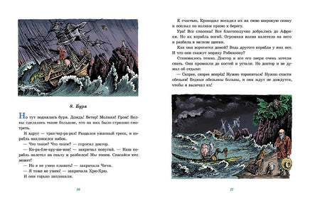 Доктор Айболит. Корней Чуковский Printed books Мелик Пашаев