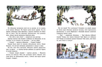 Доктор Айболит. Корней Чуковский Printed books Мелик Пашаев