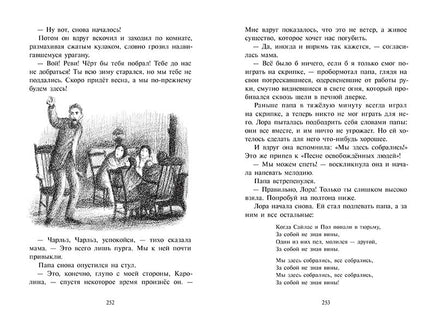 Долгая зима. Лора Инглз Уайлдер Printed books Мелик Пашаев