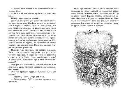 Долгая зима. Лора Инглз Уайлдер Printed books Мелик Пашаев