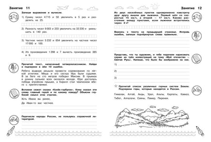 Комплексные летние задания. Переходим в 5-й класс Printed books Эксмо