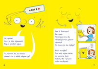 Я - книга! Распакуй меня - 2 Printed books Эксмо