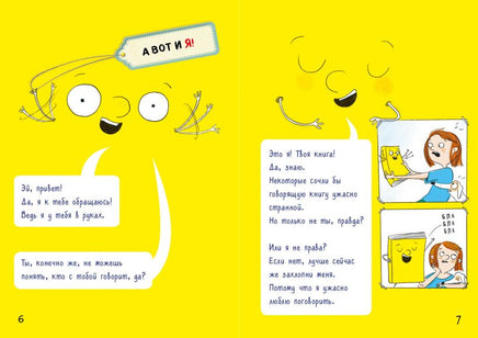 Я - книга! Распакуй меня - 2 Printed books Эксмо