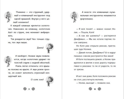 Фиксики. Большой-большой секрет! Printed books Эксмо